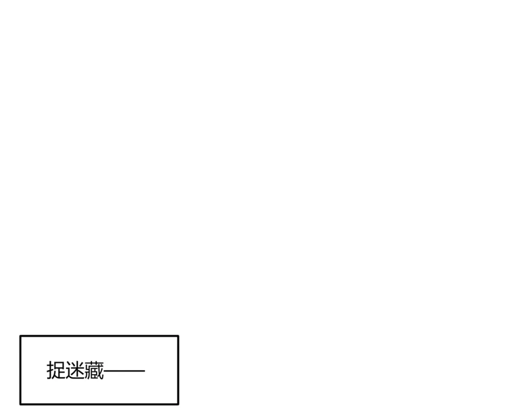 意中人 第五十五话 惊梦 第187页