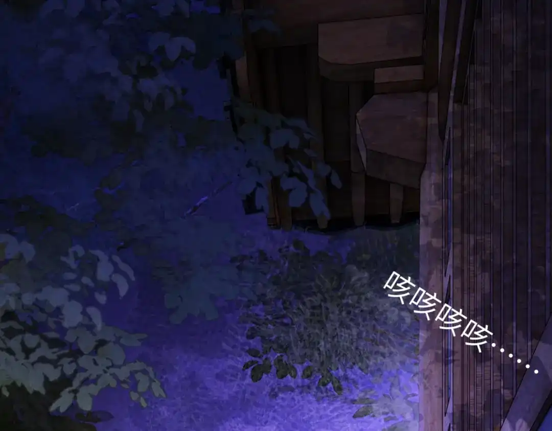 意中人 第五十五话 惊梦 第180页