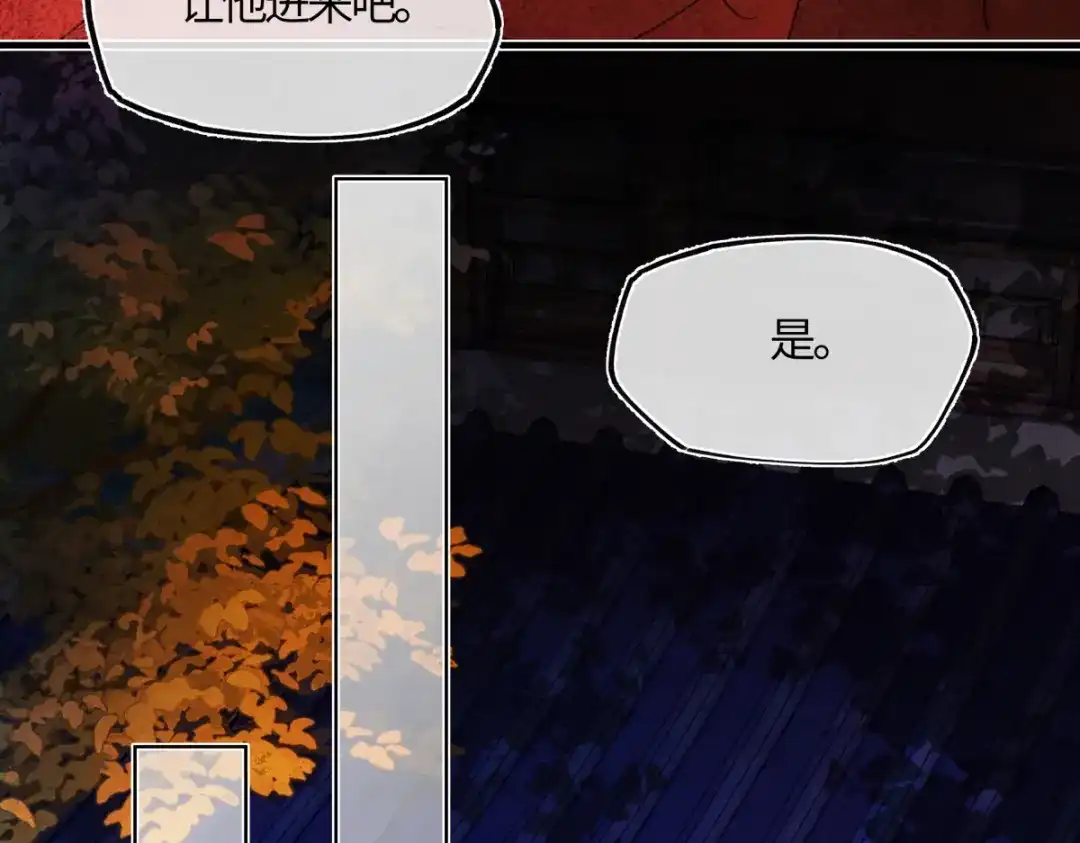 意中人 第五十五话 惊梦 第15页
