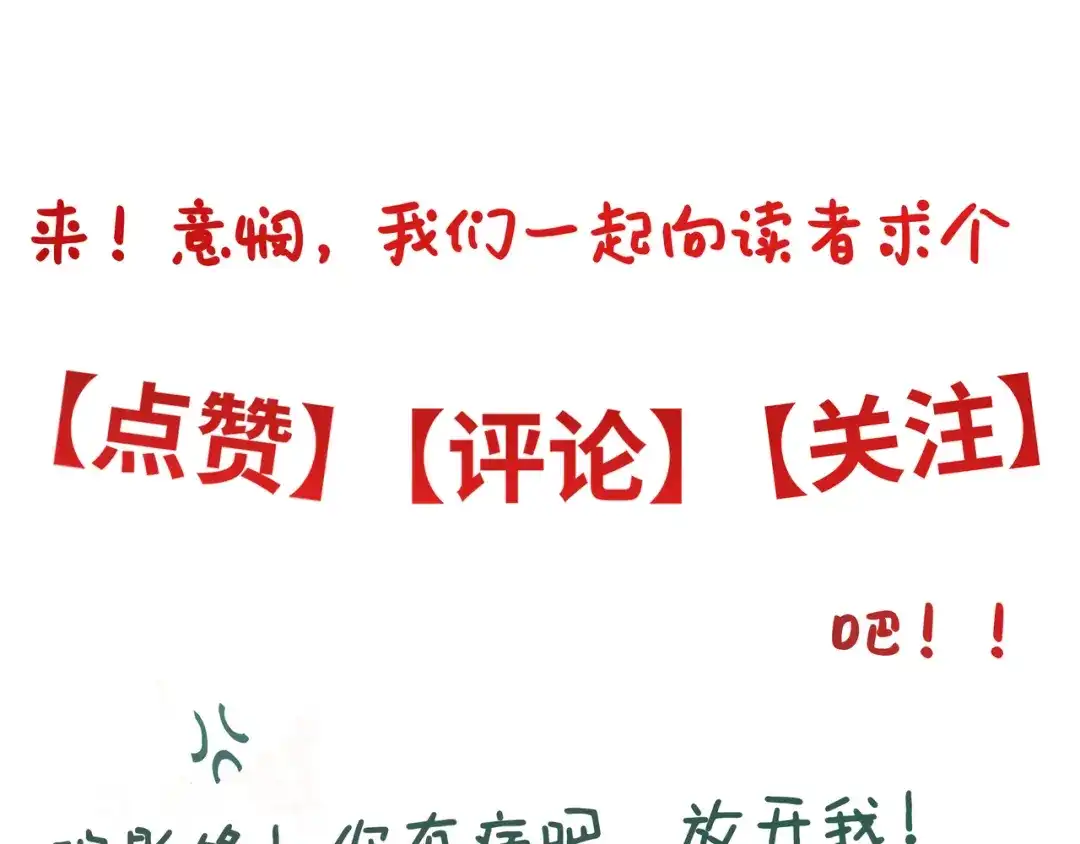 意中人 第五十五话 惊梦 第193页