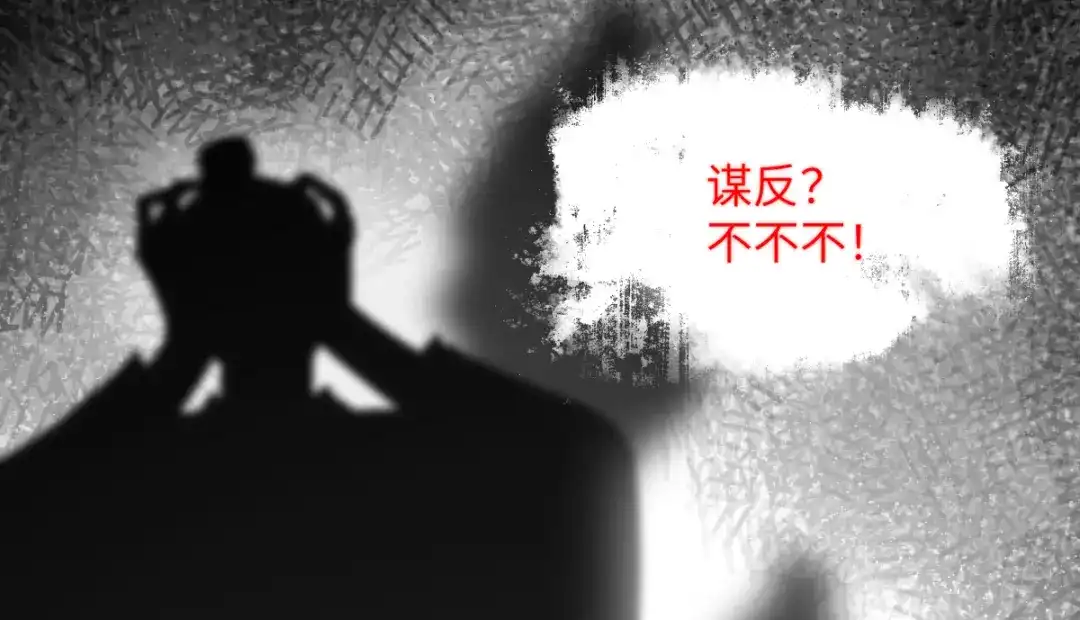 意中人 第五十五话 惊梦 第126页