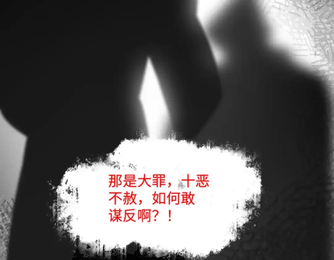 意中人 第五十五话 惊梦 第127页