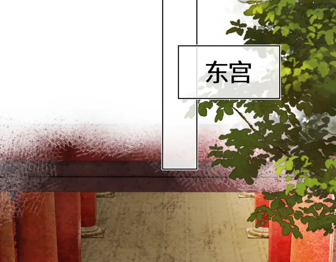 意中人 第五十六话 逼迫 第93页