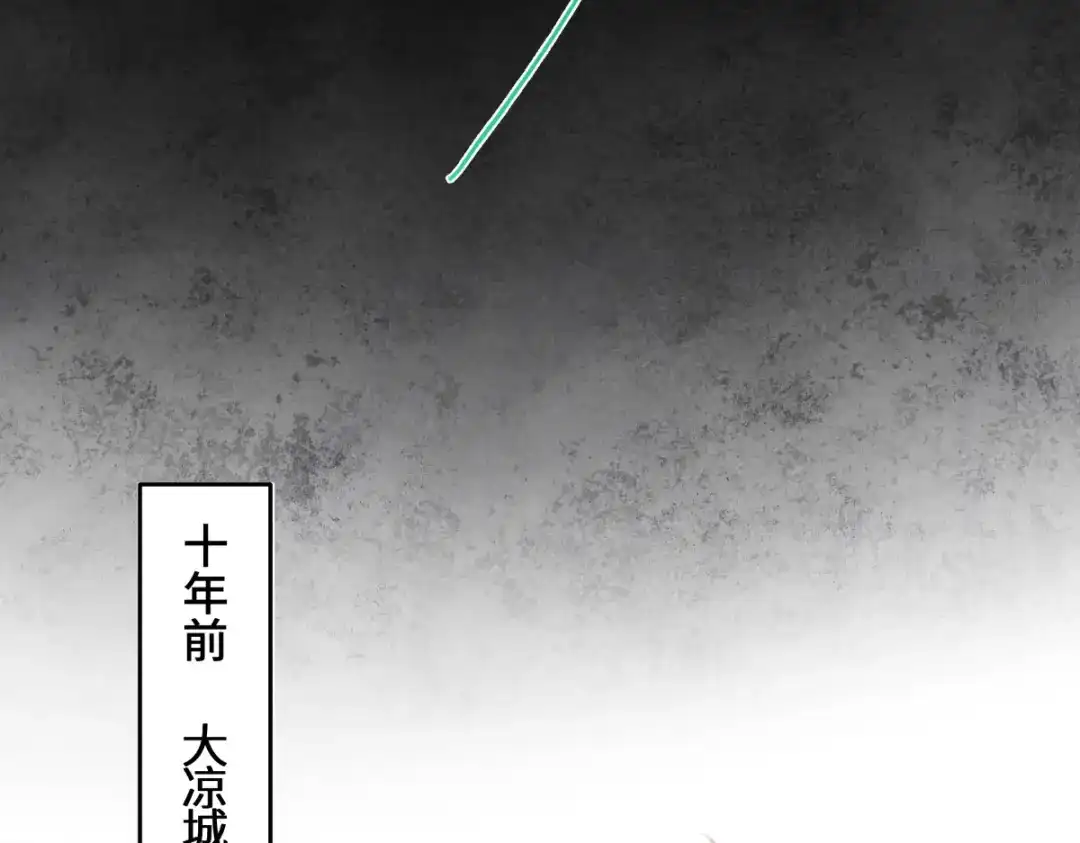 意中人 第五十六话 逼迫 第28页