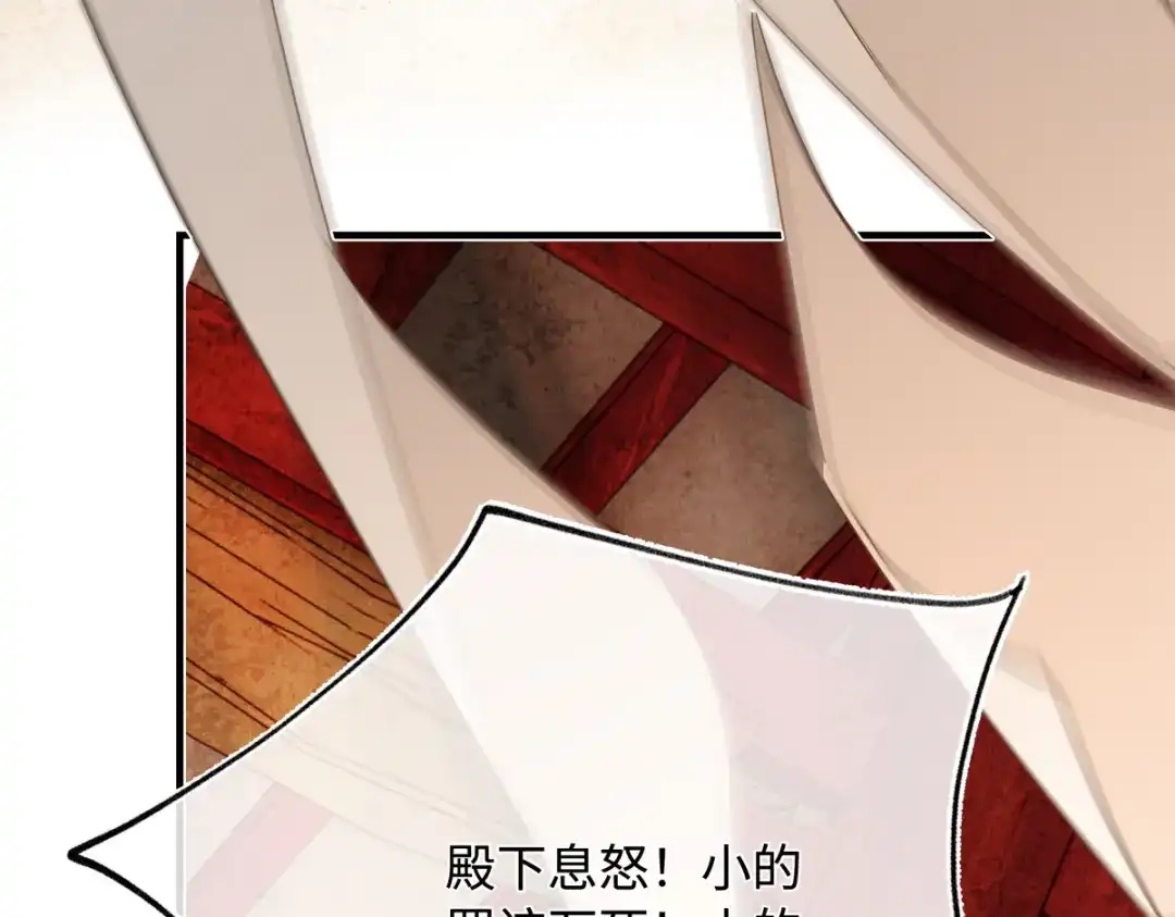 意中人 第五十六话 逼迫 第104页