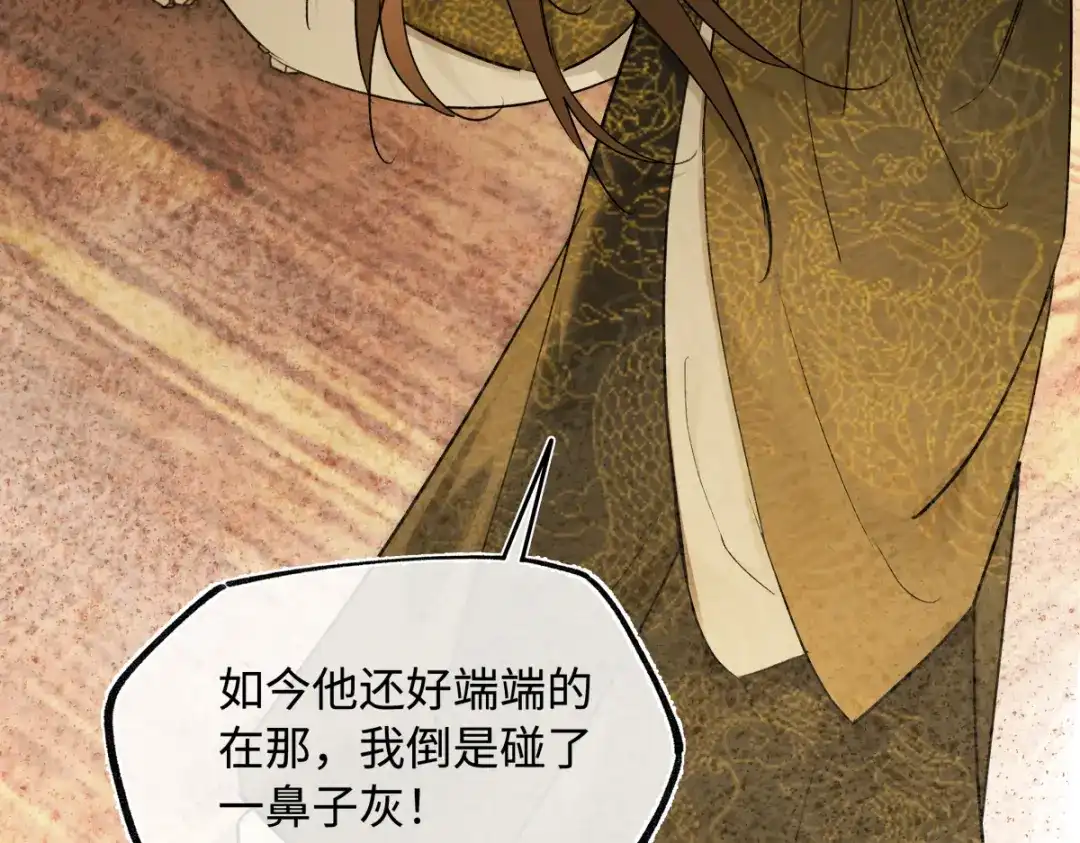 意中人 第五十六话 逼迫 第170页