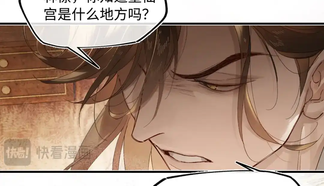 意中人 第五十六话 逼迫 第163页