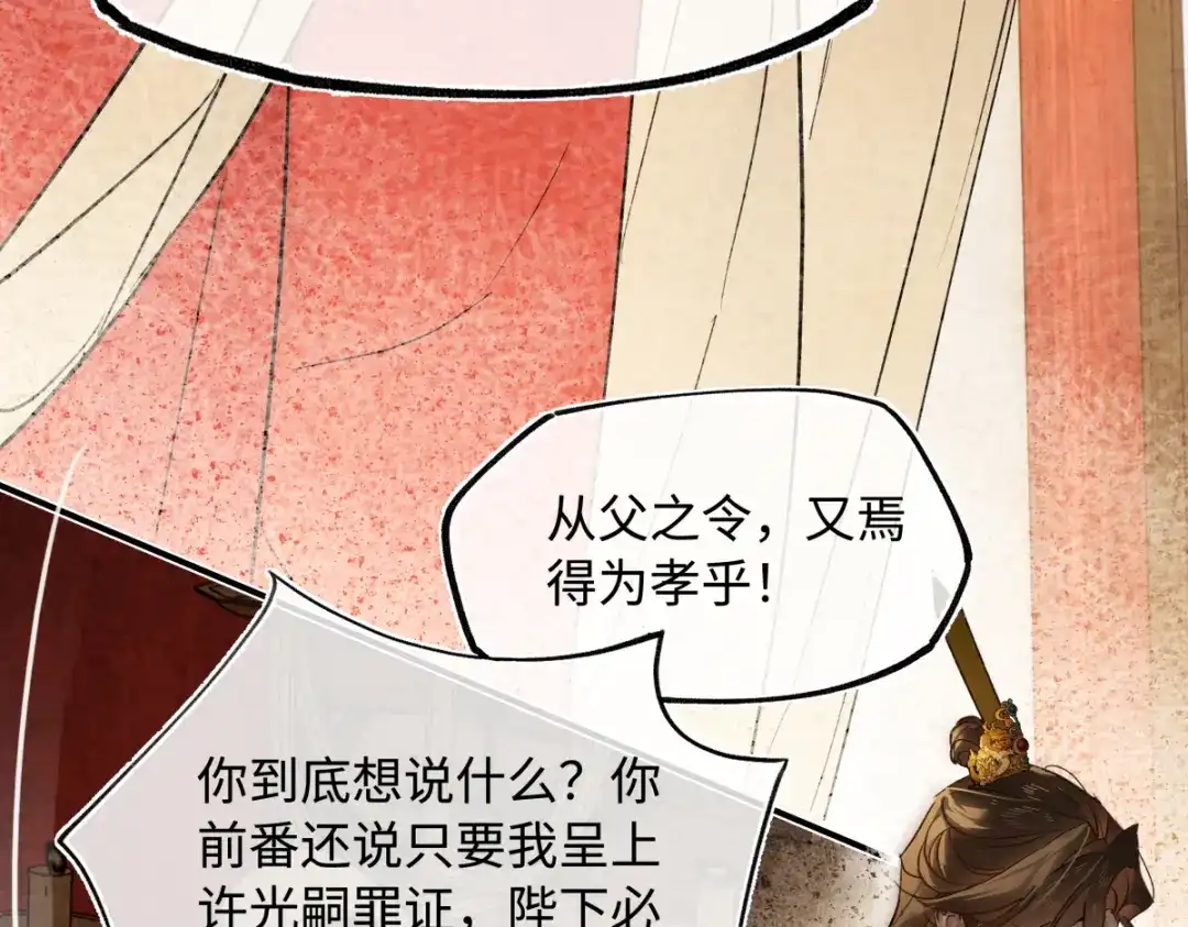 意中人 第五十六话 逼迫 第168页