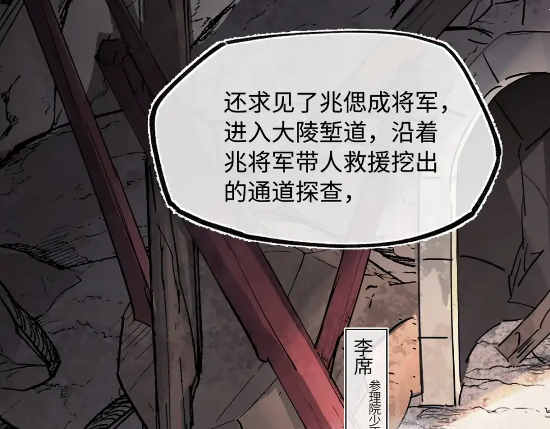 意中人 第五十六话 逼迫 第153页