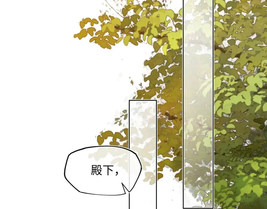 意中人 第五十六话 逼迫 第92页