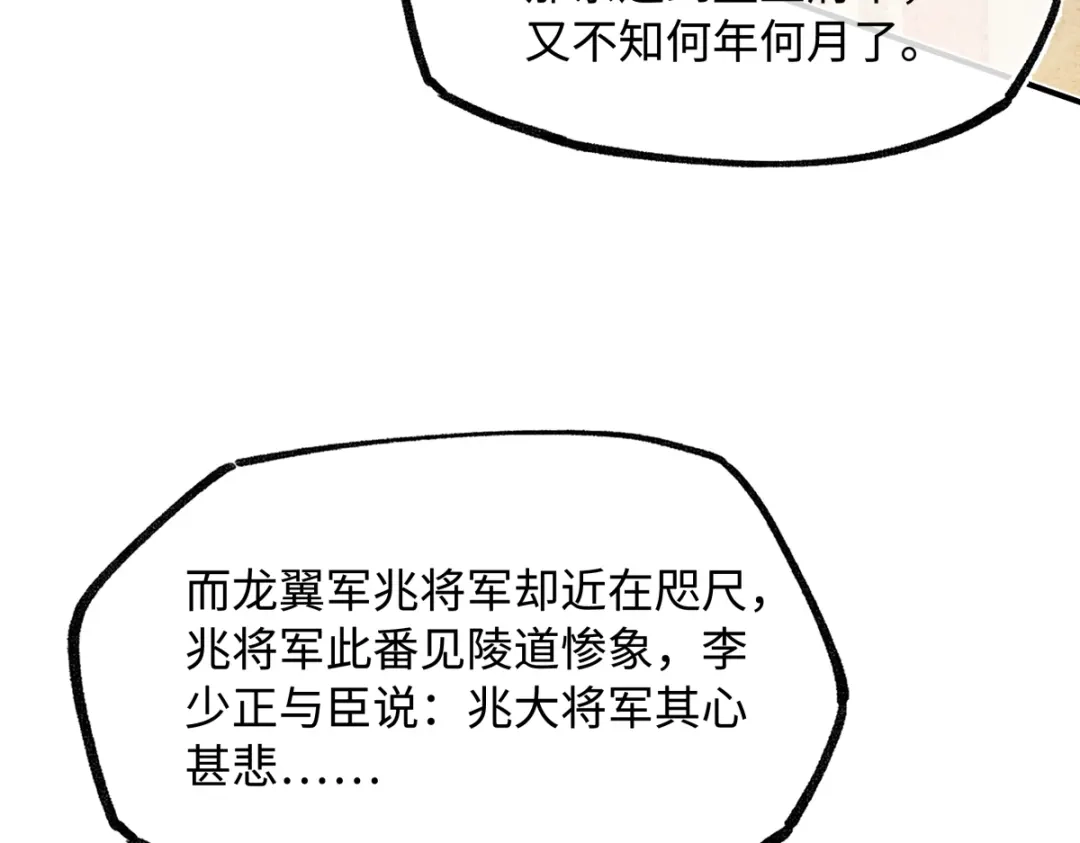 意中人 第五十六话 逼迫 第174页