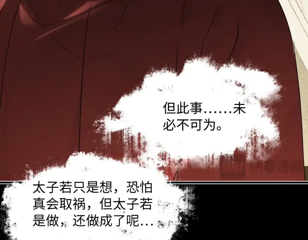 意中人 第五十六话 逼迫 第185页