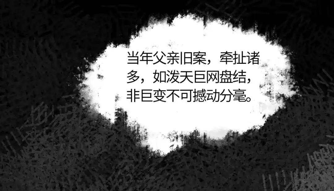 意中人 第五十六话 逼迫 第187页