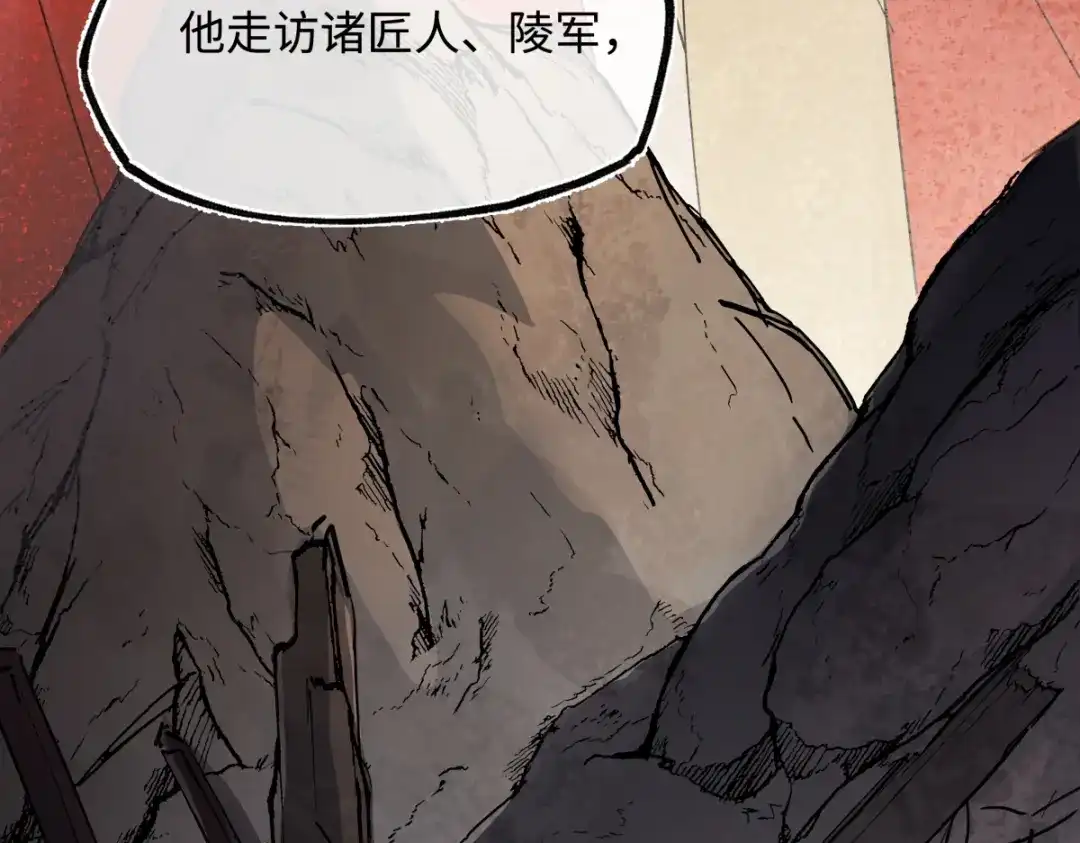意中人 第五十六话 逼迫 第152页