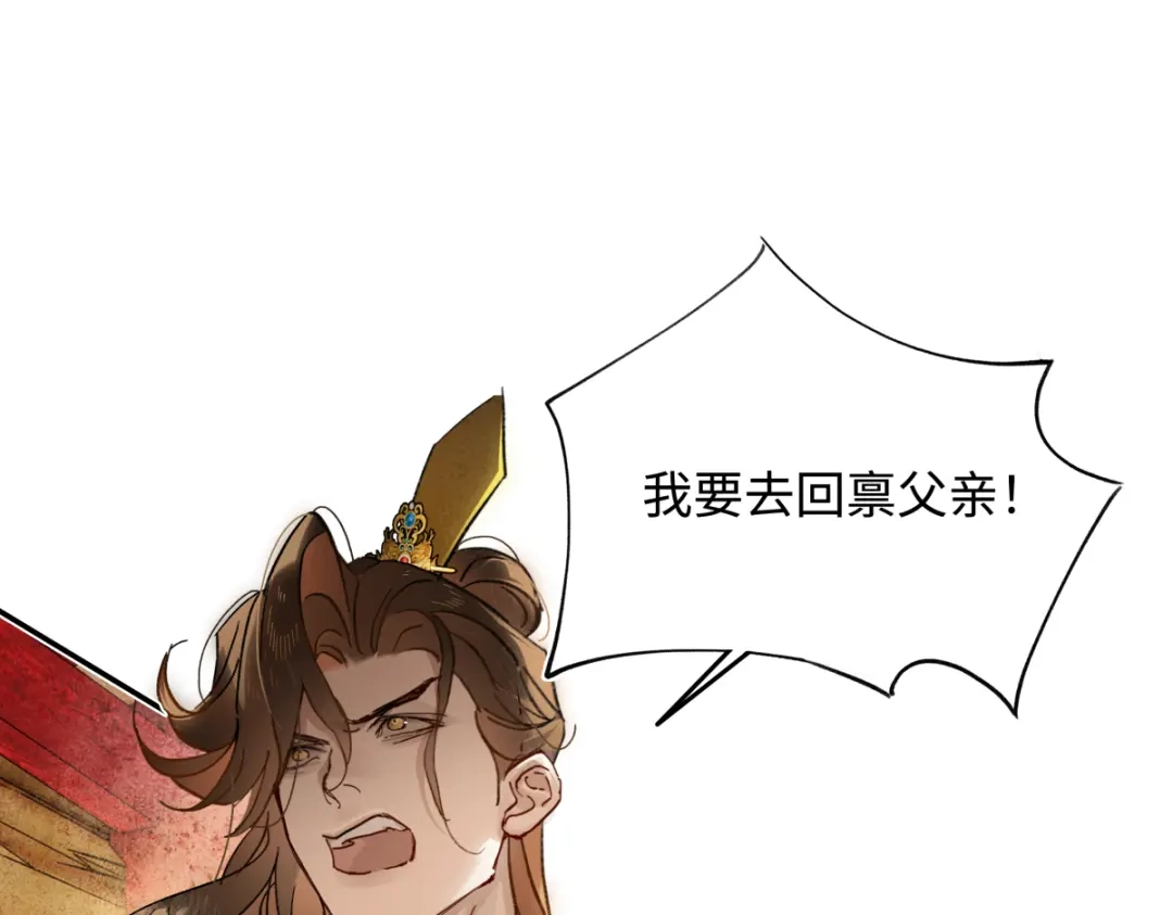 意中人 第五十六话 逼迫 第127页