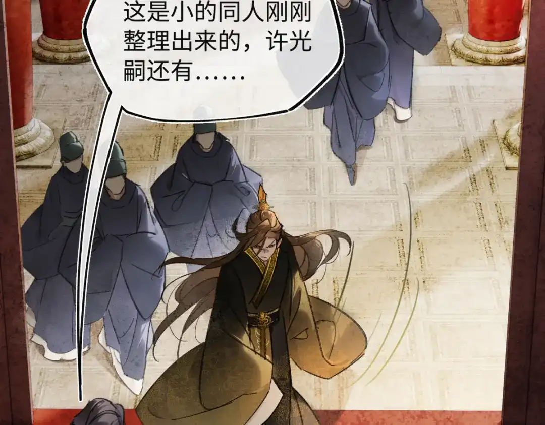 意中人 第五十六话 逼迫 第95页