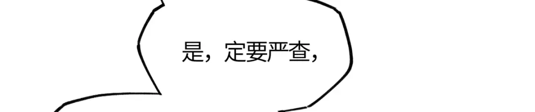 意中人 第五十六话 逼迫 第89页