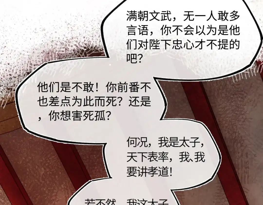 意中人 第五十六话 逼迫 第164页