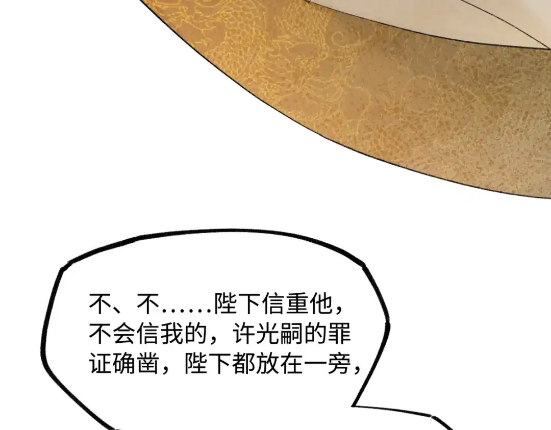 意中人 第五十六话 逼迫 第130页
