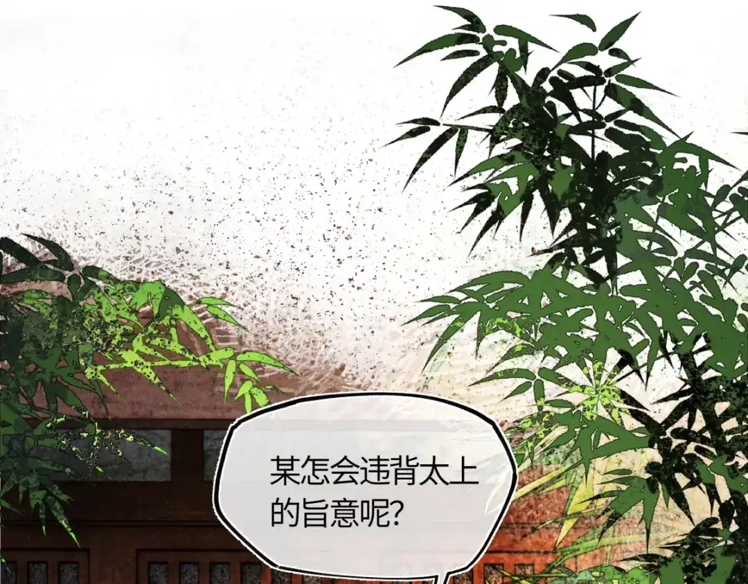 意中人 第五十六话 逼迫 第48页