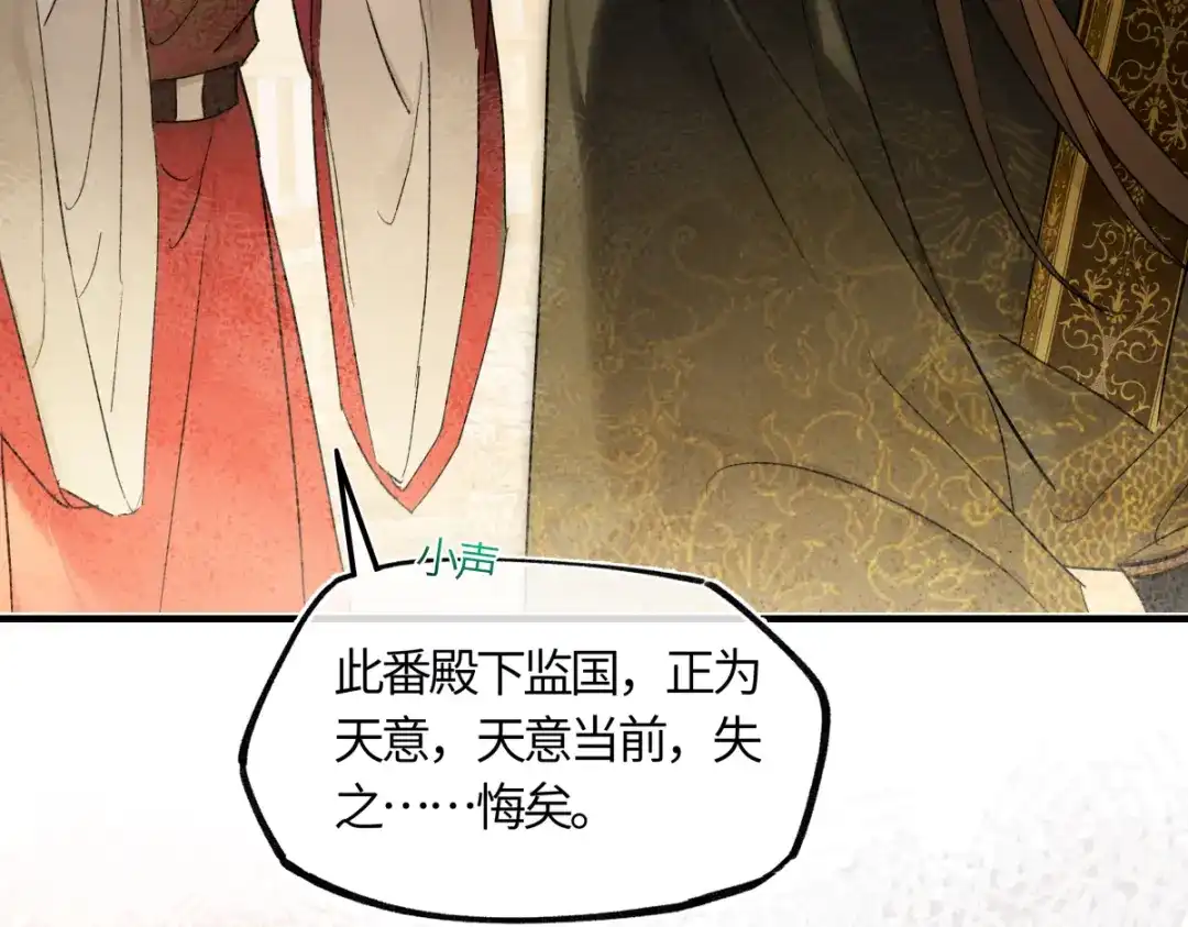 意中人 第五十六话 逼迫 第178页