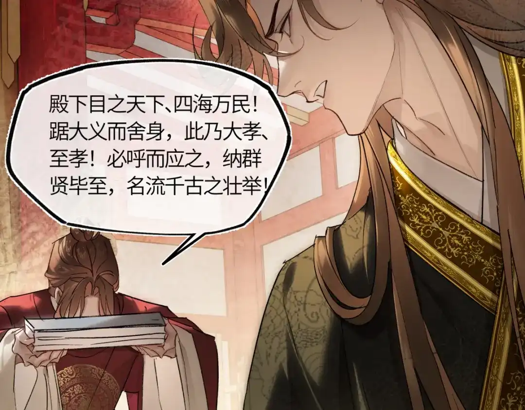 意中人 第五十六话 逼迫 第177页
