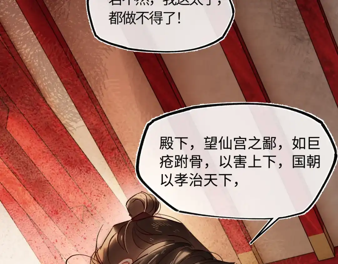 意中人 第五十六话 逼迫 第165页