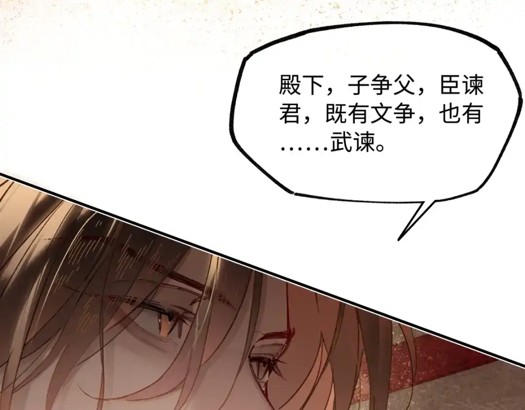 意中人 第五十六话 逼迫 第172页