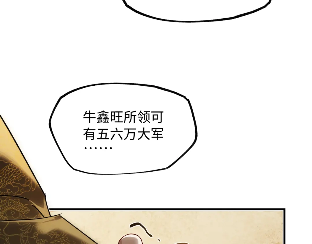 意中人 第五十六话 逼迫 第132页