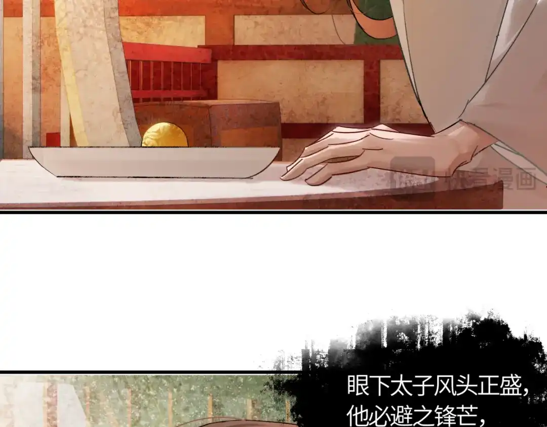 意中人 第五十六话 逼迫 第18页
