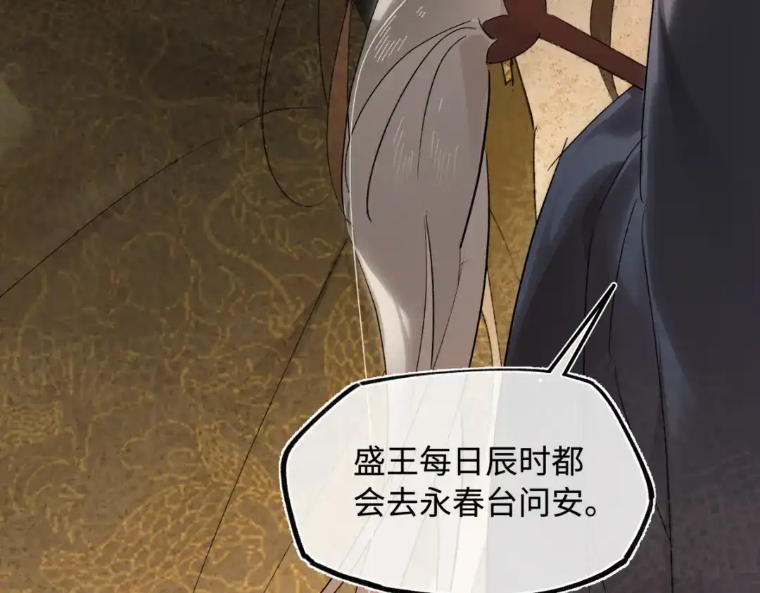 意中人 第五十六话 逼迫 第115页