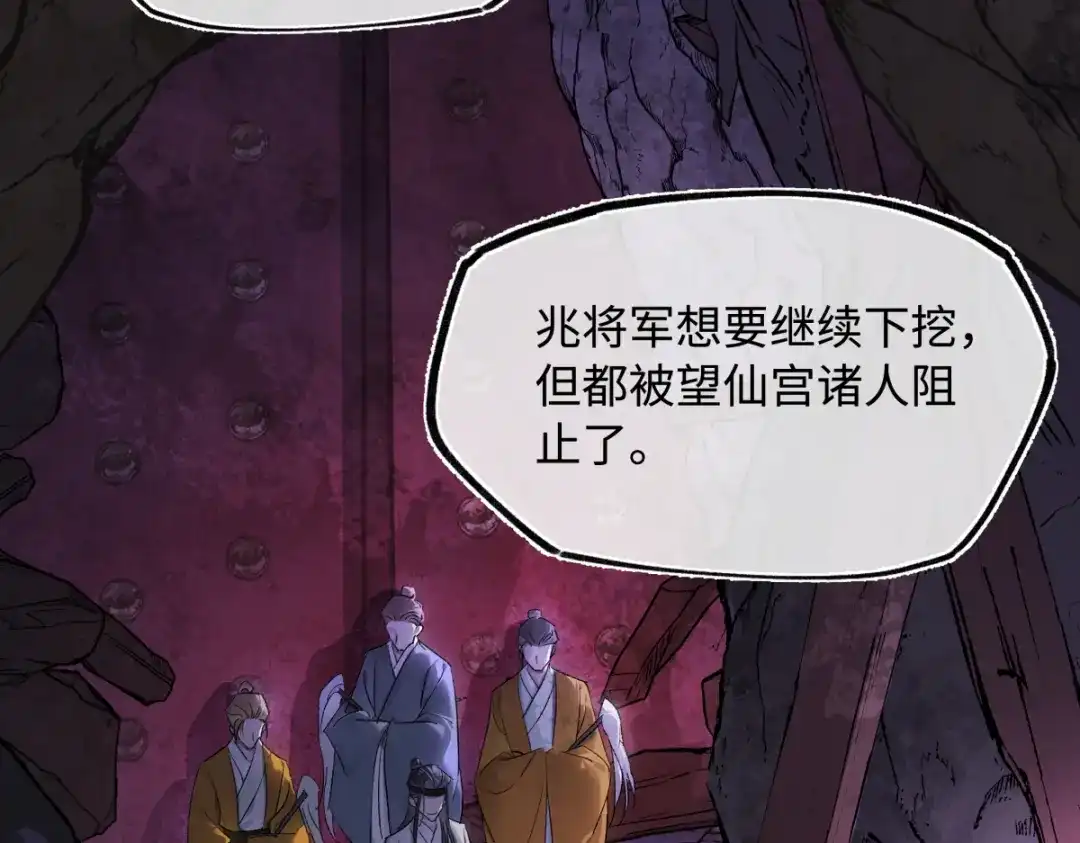 意中人 第五十六话 逼迫 第157页