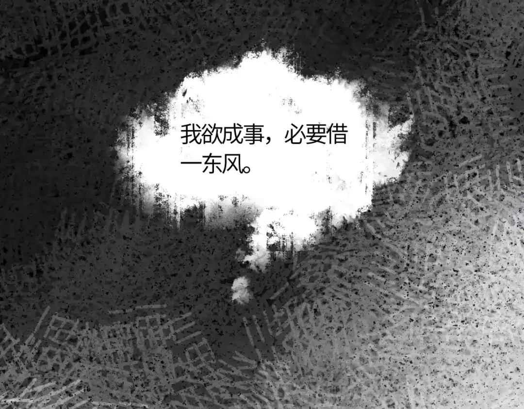 意中人 第五十六话 逼迫 第188页