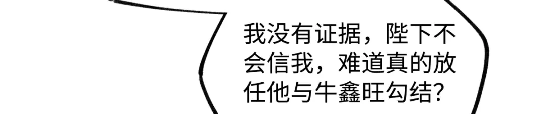 意中人 第五十六话 逼迫 第131页