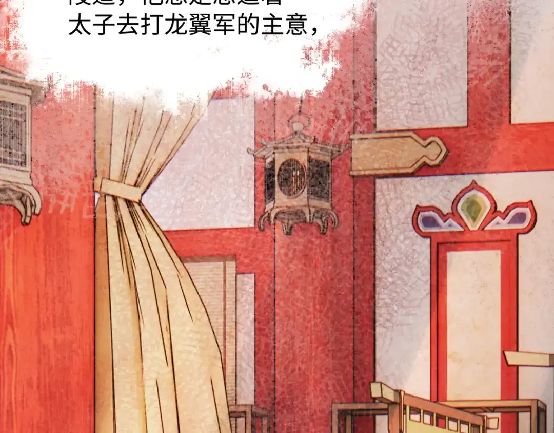 意中人 第五十六话 逼迫 第180页