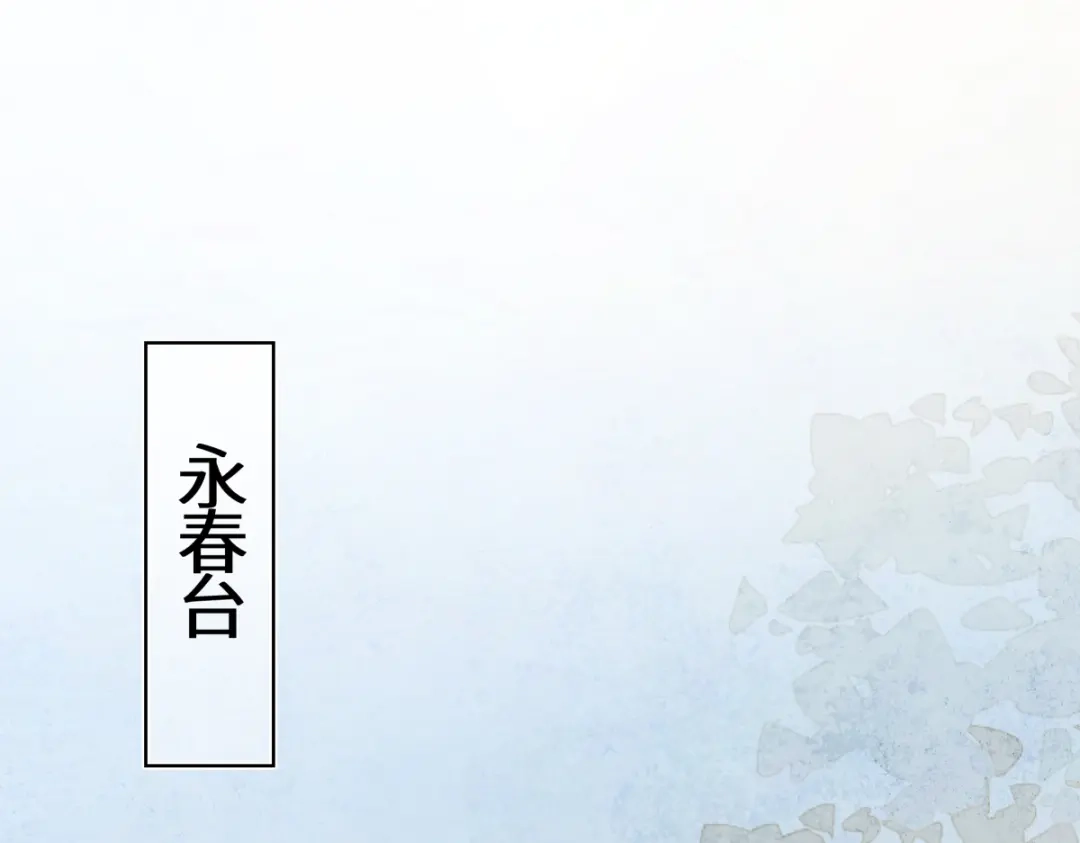 意中人 第五十六话 逼迫 第75页