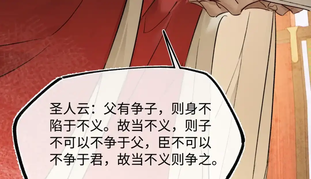 意中人 第五十六话 逼迫 第167页