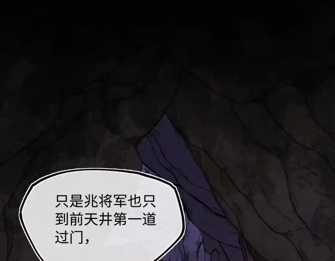 意中人 第五十六话 逼迫 第156页