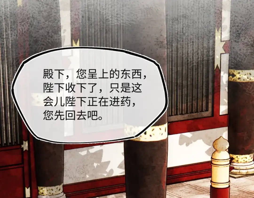 意中人 第五十六话 逼迫 第81页