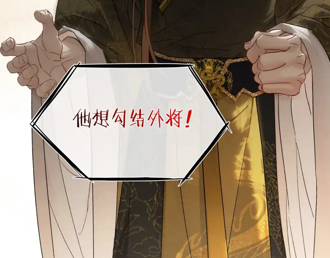 意中人 第五十六话 逼迫 第125页