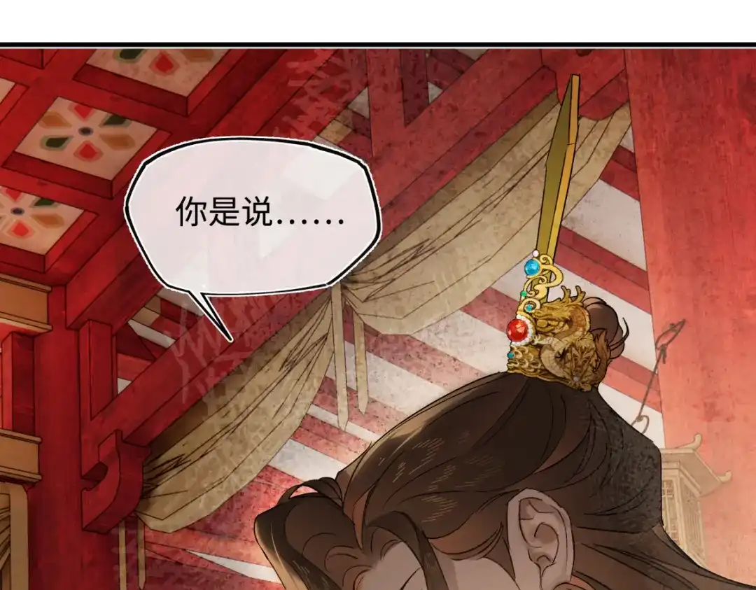 意中人 第五十六话 逼迫 第176页