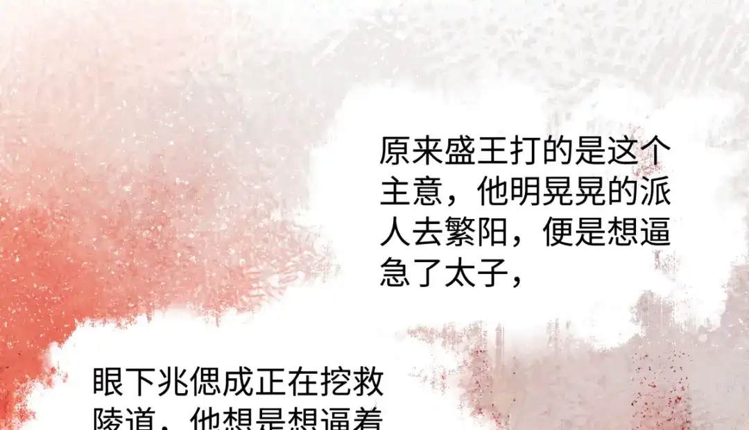 意中人 第五十六话 逼迫 第179页