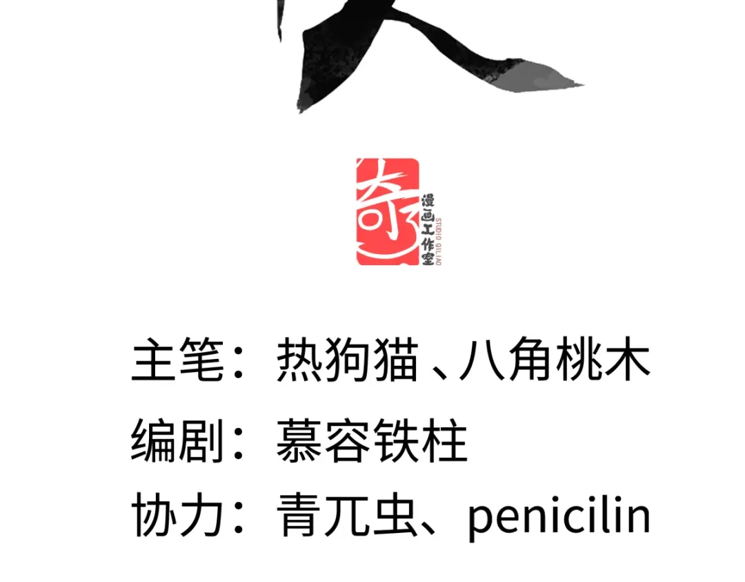 意中人 第五十七话 大凉城 第5页