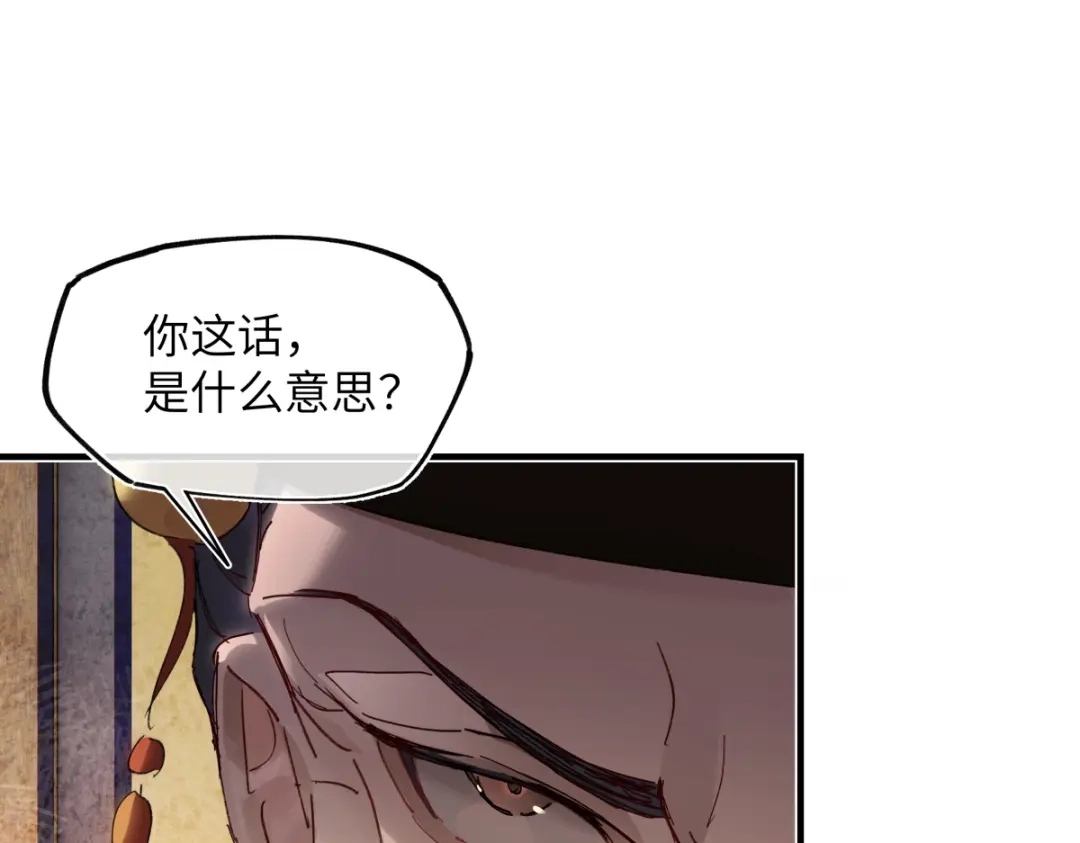 意中人 第五十七话 大凉城 第97页