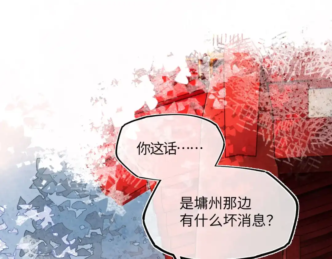 意中人 第五十七话 大凉城 第37页