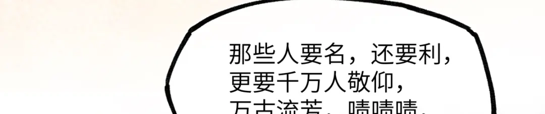 意中人 第五十七话 大凉城 第83页