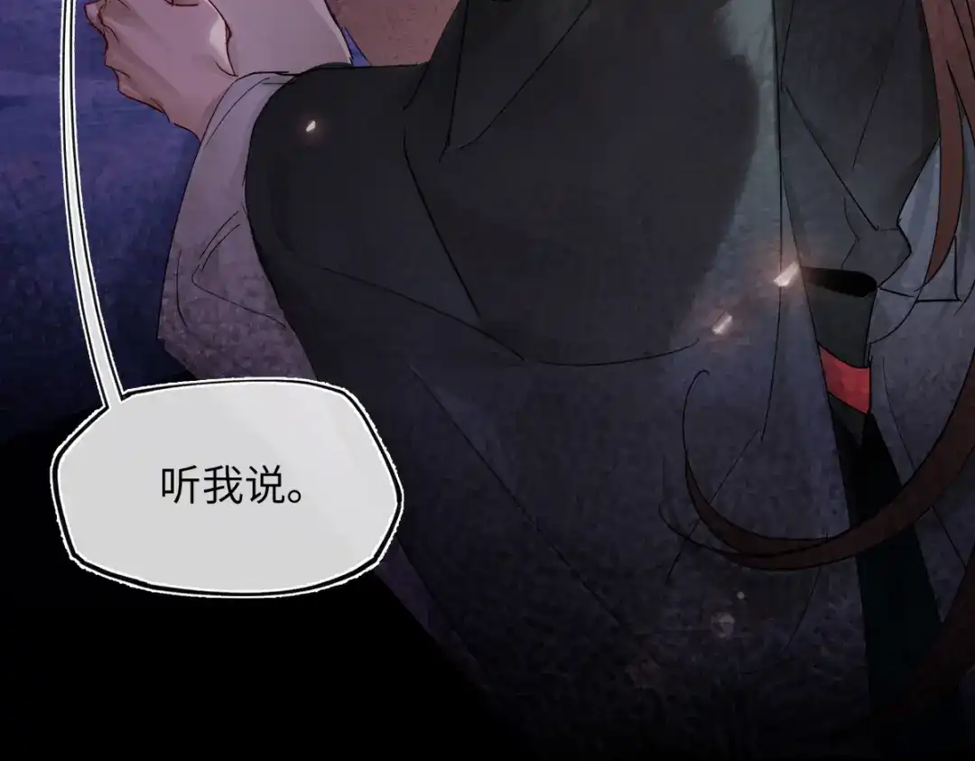 意中人 第五十七话 大凉城 第162页