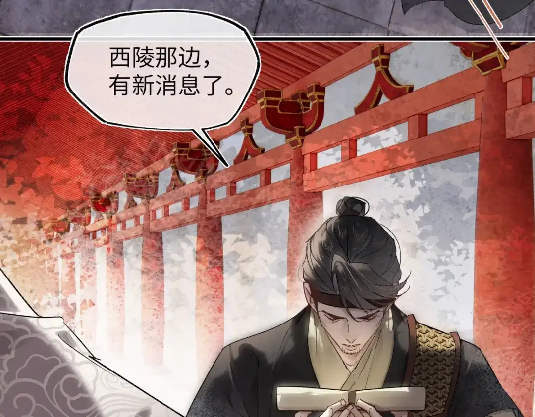 意中人 第五十七话 大凉城 第46页