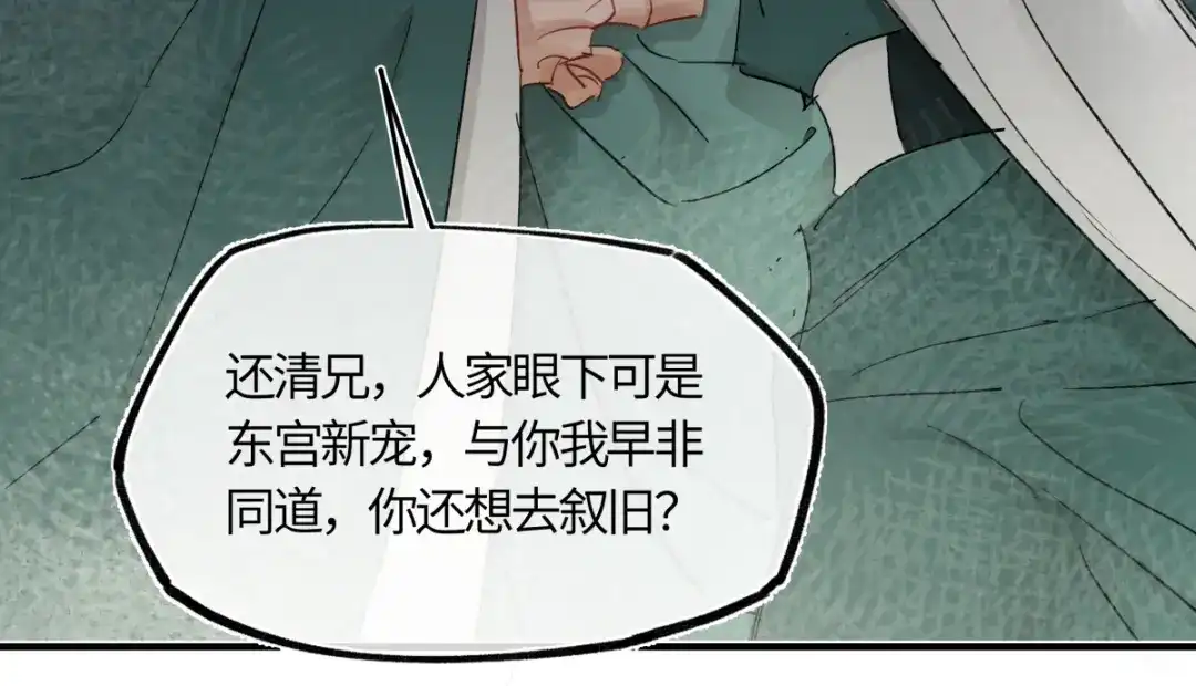 意中人 第五十七话 大凉城 第126页