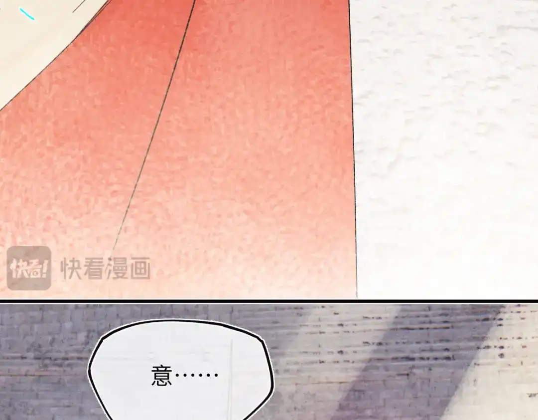 意中人 第五十七话 大凉城 第123页